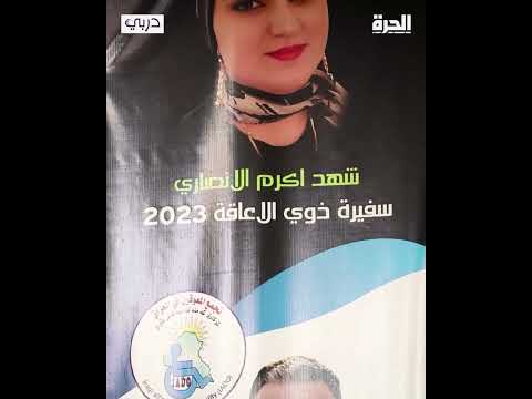 فيديو | دربي I شهد.. نجاحات وُلدت من رحم المعاناة
