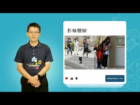 青銀共好幸福大南的圖片影音連結