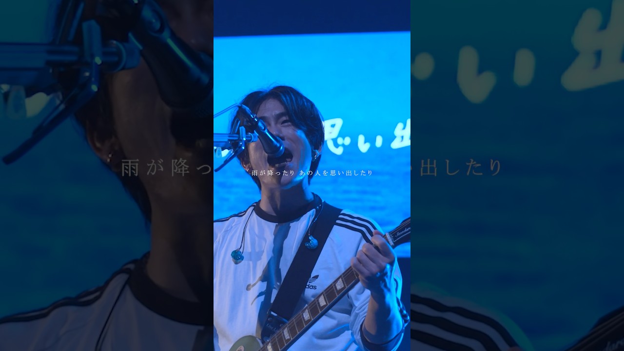 reGretGirl「ブルーアワー」LIVE映像公開中！💥#邦ロック #shorts