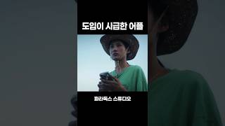 Download lagu 사립 탐정의 과격한 버전 mp3