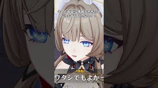 【原神】サンドローネは旅人が大好きみたいです