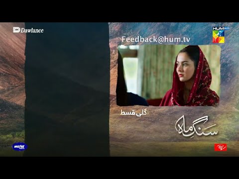 Sang-e-Mah Episode 25 Teaser | Sang-e-Mah Episode 25 Promo Review