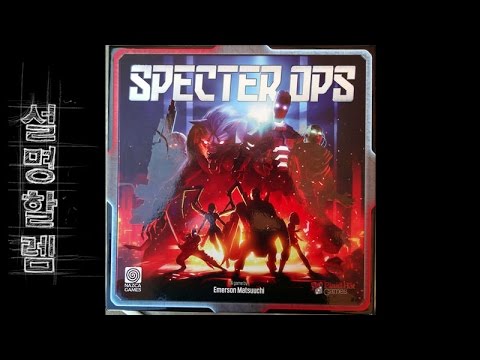 설명할렘 029. 스펙터 옵스 (by 잭윌슨) 