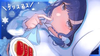 【🎄】クリスマスだしケーキとお酒とローストビーフ🍰【ぶいすぽっ！ / 紡木こかげ】のサムネイル