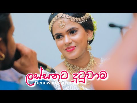 Denuwan Kaushaka | Wedding