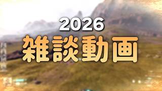 【雑談動画】2025年の振り返りとか 専業なってみてどうだったとか