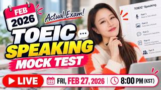 [2026년 2월 토익스피킹 모의고사] TOEIC Speaking 최신 복원 (Mock Test for Gwen's Live Class) | 🔥 시험 직전 완벽 대비