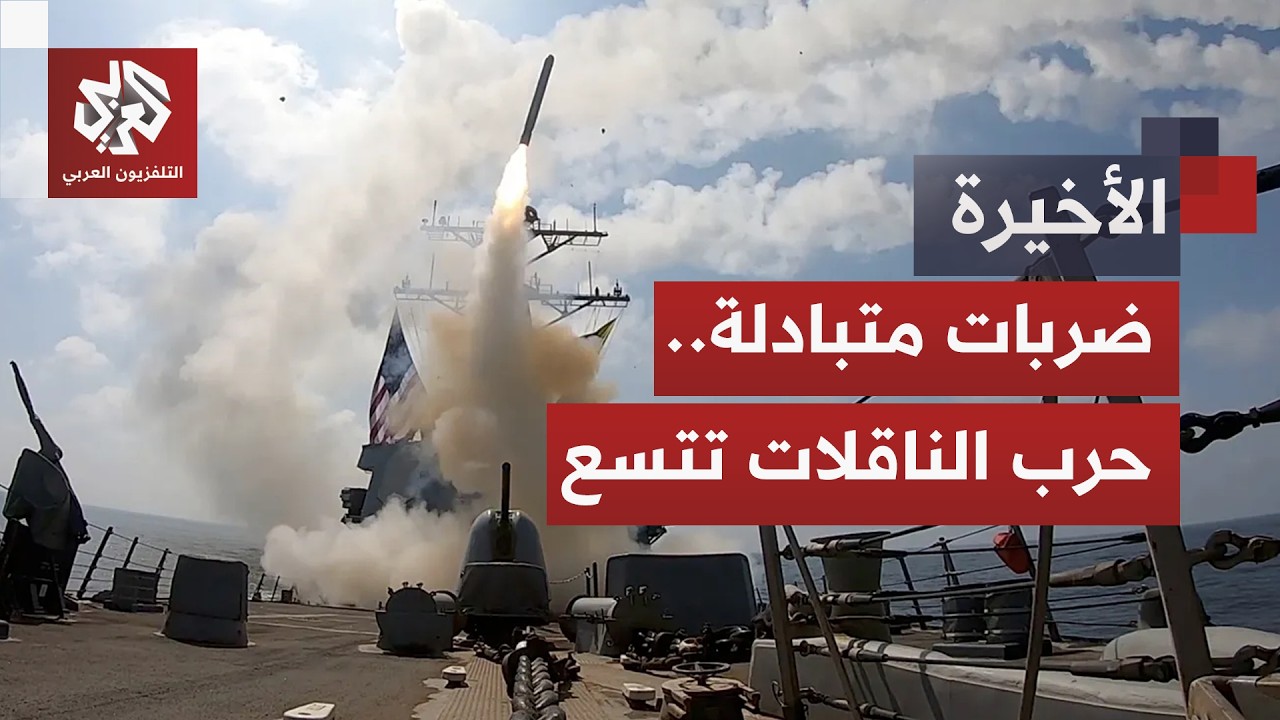 قواعد الاشتباك تتغير.. أميركا تدمر ناقلات نفط إيرانية والحرس الثوري يتوعد بت?