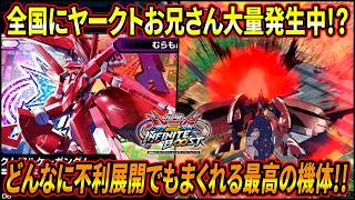 【イニブ】低コスト下方の影響で更に強力に!? どんな不利展開からでもまくれる武装が盛り沢山!! 【EXVSIB】【インフィニットブースト】【ヤークトアルケーガンダム】