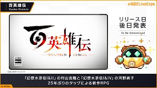 INDIE Waves 5 - INDIE Live Expo 2021