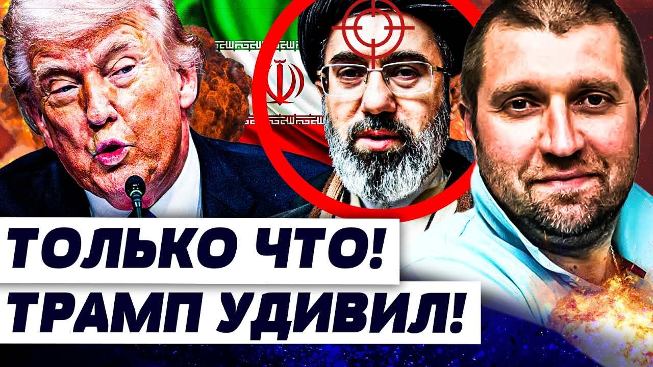 😱ТОЛЬКО ЧТО! ТРАМП ПОШЕЛ НП КРАЙНЕЕ МЕРЫ! ИРАН: ТАКОГО НЕ ОЖИДАЛИ! ПЕРЕВЕРНУ?