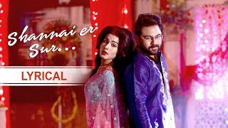 Shanai er Sur | Lyrical | Tui Sudhu Amar | Soham | Mahiya Mahi