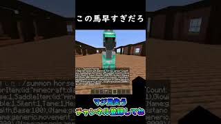 【マイクラ】ジョジョ6部のメイド・イン・ヘブンをマイクラで疑似体験出来た。#Shorts