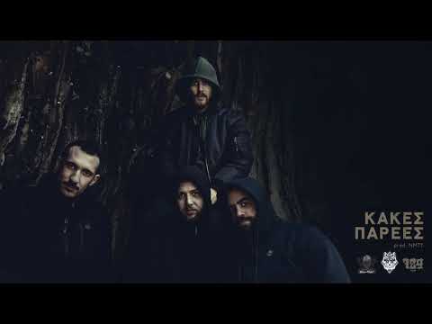 Novel 729 x Zoro&Buzz x Lobo - Κακές Παρέες