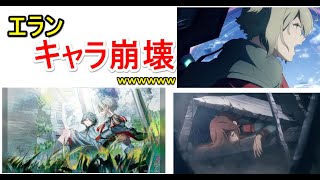 機動戦士ガンダム 水星の魔女 20話感想 ※ネタバレ有りのレビューです