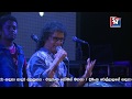 Nihal Nelson Nonstop With Sahara Flash Live In Naeahenpita Sinhala Live Show