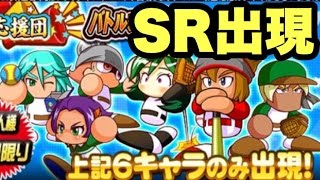 パワプロアプリ 各高校pr選択ガチャ券とsrガチャ券使用 パワプロガチャ تنزيل الموسيقى Mp3 مجانا パワプロアプリ 各高校pr選択ガチャ券とsrガチャ券使用 パワプロガチャ تنزيل الموسيقى Mp3 مجانا