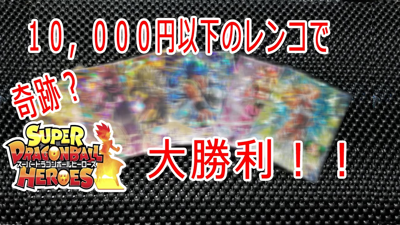 【閲覧注意の配列】BM11弾をレンコしたら、とんでもないラッキーだった件！配列もあるよ。アニバーサリーSECは出ません！