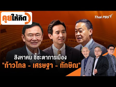 คลิกเพื่อดูคลิปวิดีโอ
