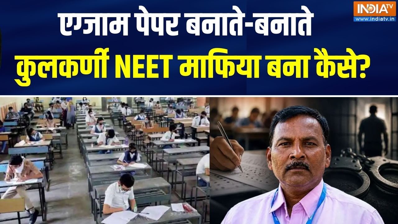 Prahar Live: कुलकर्णी की 'स्पेशल क्लास' में बना Leak का प्लान | NEET Pap