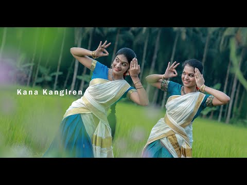 Kana Kangiren | Anandha thandavam | Dance Performance | Praveena unni | Padma Shalini | Diwali
