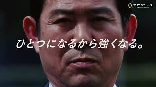 森保一監督「世界一取れる日が来る」キリン新広告で決意語る   「ひとつになるから強くなる。」
