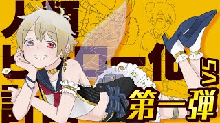【お絵かき】人類ヒーロー化計画第一弾v5【夢葉ヒーローズ】
