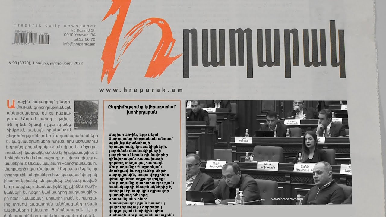 Ընդդիմությունը կվերադառնա՞ խորհրդարան