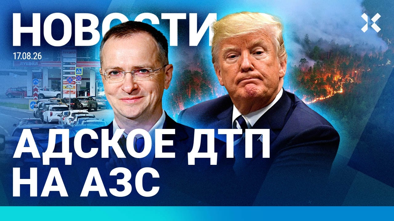 ⚡️НОВОСТИ | СТРАШНОЕ ДТП | 10 ПОГИБШИХ ПОД БЕЛГОРОДОМ | ЭВАКУАЦИЯ В ПРИМОРЬЕ | 