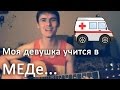 Bahh Tee - Моя девушка учится в МЕДе (Cover by Leonardo) 