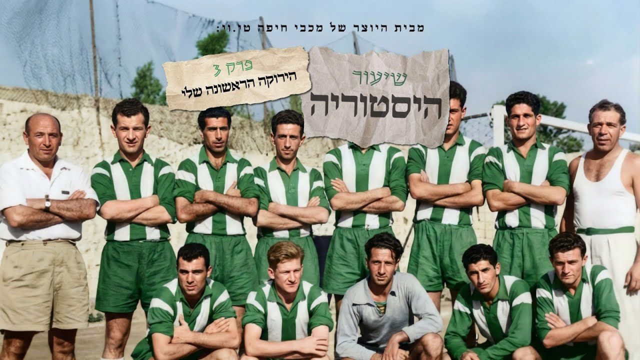 הירוקה הראשונה שלי