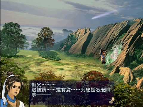 Classic Chinese RPG- 軒轅劍天之痕Complete Walkthrough Part 01 - YouTube