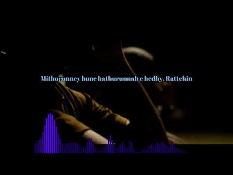 Msm Beats Studio - Rahttehin - (Lyrics)