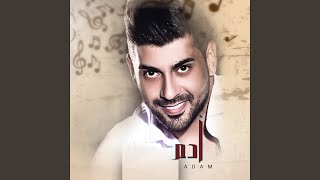Akdeb aleek اكدب عليك