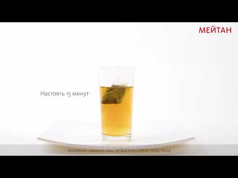 Алтайский травяной сбор №9 «АРВИГРИН ПЛЮС» «Крепкое сибирское» MeiTan