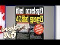 hathara-wate-20-09-2018