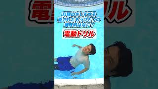 🛟流れるプールでお題聞かずに答えるクイズ！？ #shoets