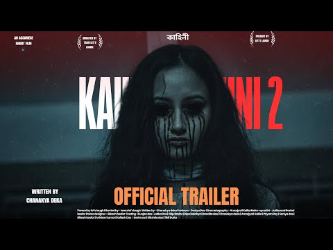 কাহিনী - 2 | Kahini Part 2 | Official trailer | An Assamese horror short film #let'slaugh