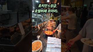 호치민 역대급 규모! 해산물 뷔페끝판왕 르마리스
