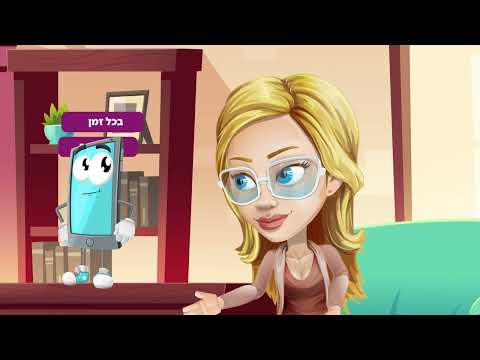 סייב 5 - אישורי הגעה לאירועים