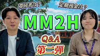 【マレーシア長期滞在ビザ】MM2Hの細かい疑問を解説しました！