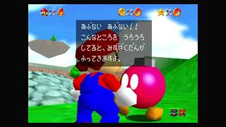 はなたやんのゲーム　スーパーマリオ64