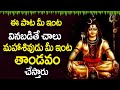 Parameshwara Parameshwara POWERFUL LORD SHIVA TELUGU BHAKTI SONGS DEVOTIONAL TIME