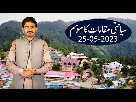 Weather Update for Tourists | 25-05-2023