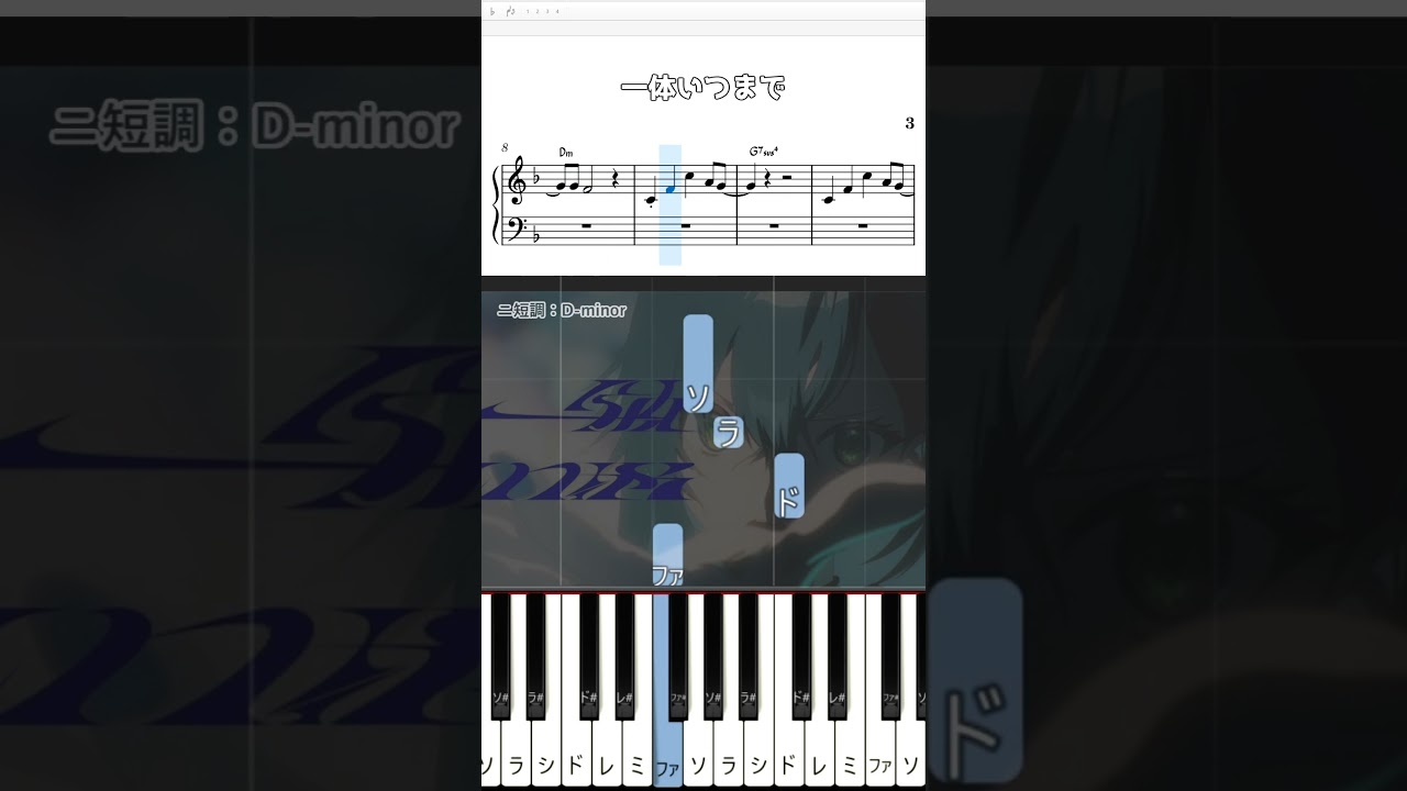 『一体いつから』の弾き方！　#ピアノ #学マス