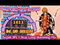 Shyama Sangeet Hit NonStop Dj Gann 2022।। Bengali SPL 1 Step Long Humming Mix।। Dj RT Remix