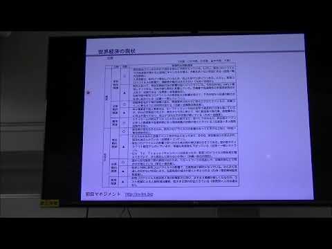 メディア社会学科 2020.8 月刊未来トレンド講座（第138回前田世界経済時事教室）