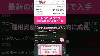 一度しか言いません#日本株 #株初心者 #株式投資 #投資の勉強 #資産運用 #お金の勉強 #資産形成 #配当金活 #株主優待 #長期投資 #日本株投資 #​株価#youtubeshorts