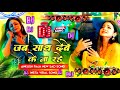 Bhojpuri Song Dj Remix 2025 Nonstop Bhojpuri Dj Song Bhojpuri​​ Dj Gana Bhojpuri Mashup Song