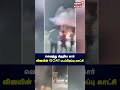Vijay's GOAT shooting scene where the car exploded | Goat | Actor Vijay | Shooting | N18S